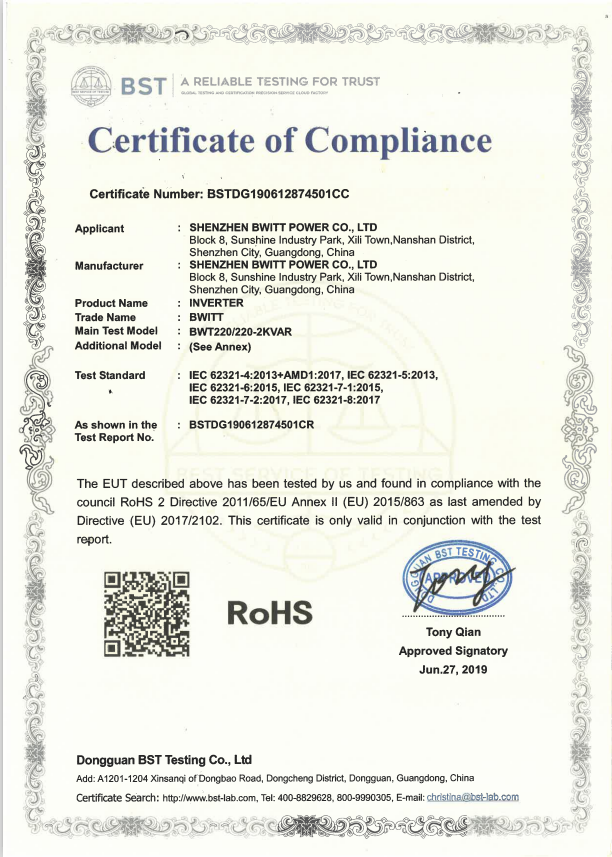 宝威特电源的ROSH质量认证